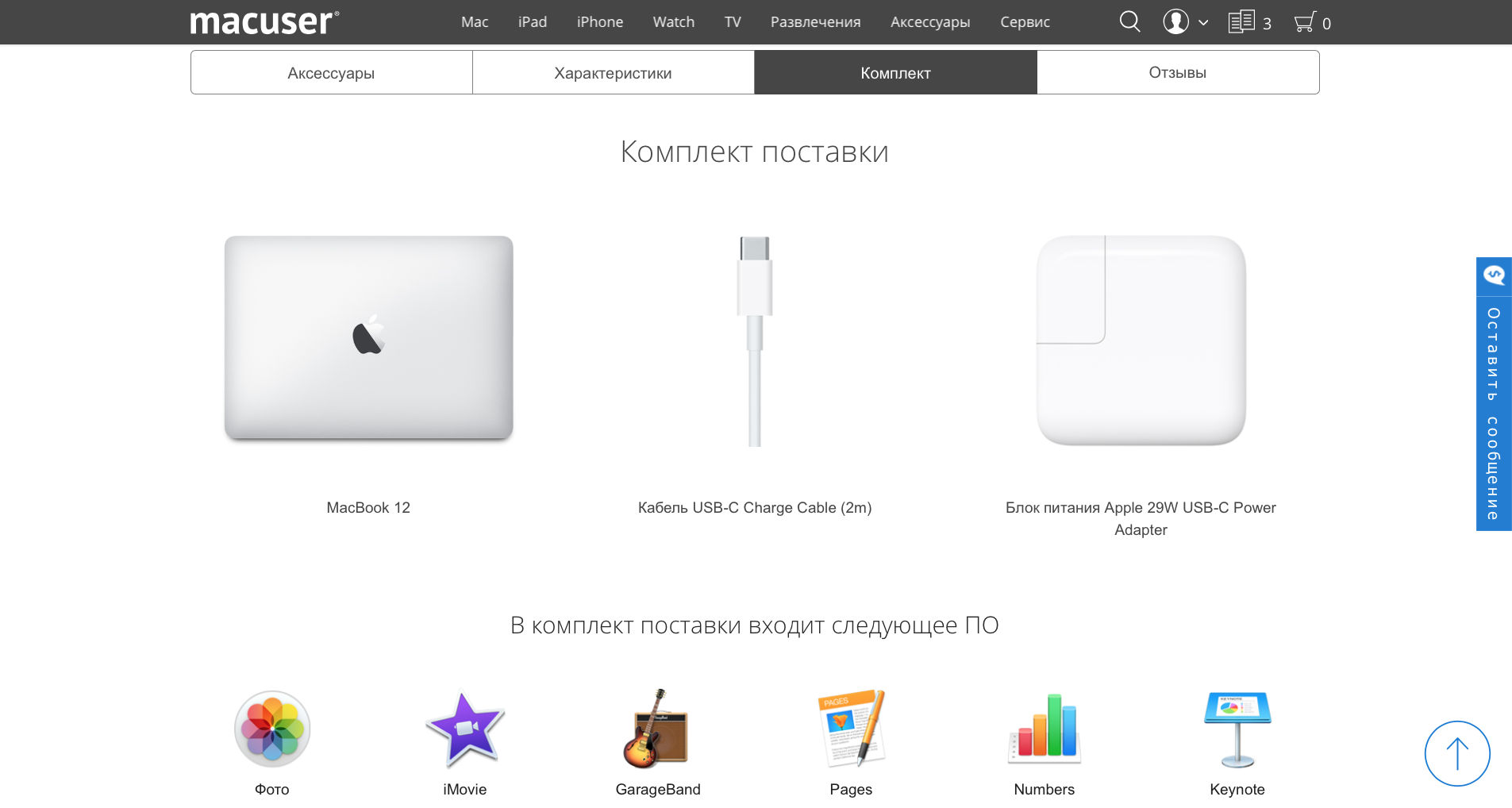 Добро пожаловать на новый сайт «macuser»!